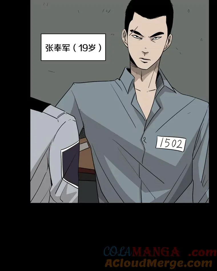 鲨鱼的英语怎么说漫画,19.联盟2图