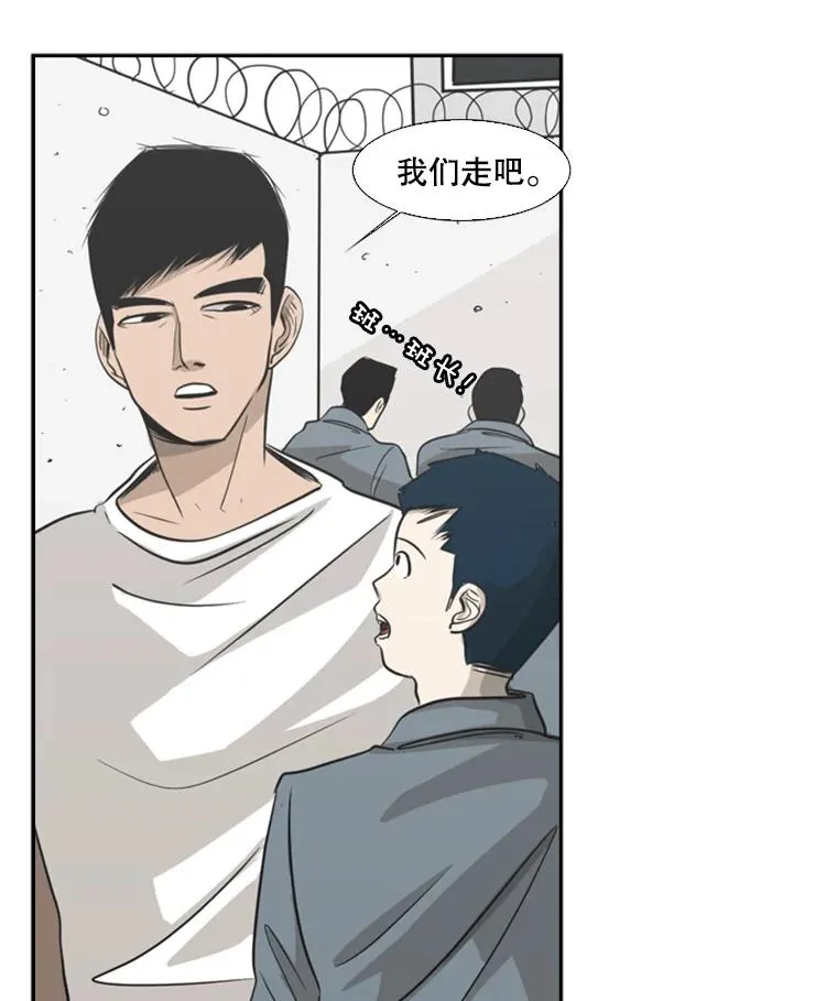 鲨鱼的英语怎么说漫画,8.探监1图