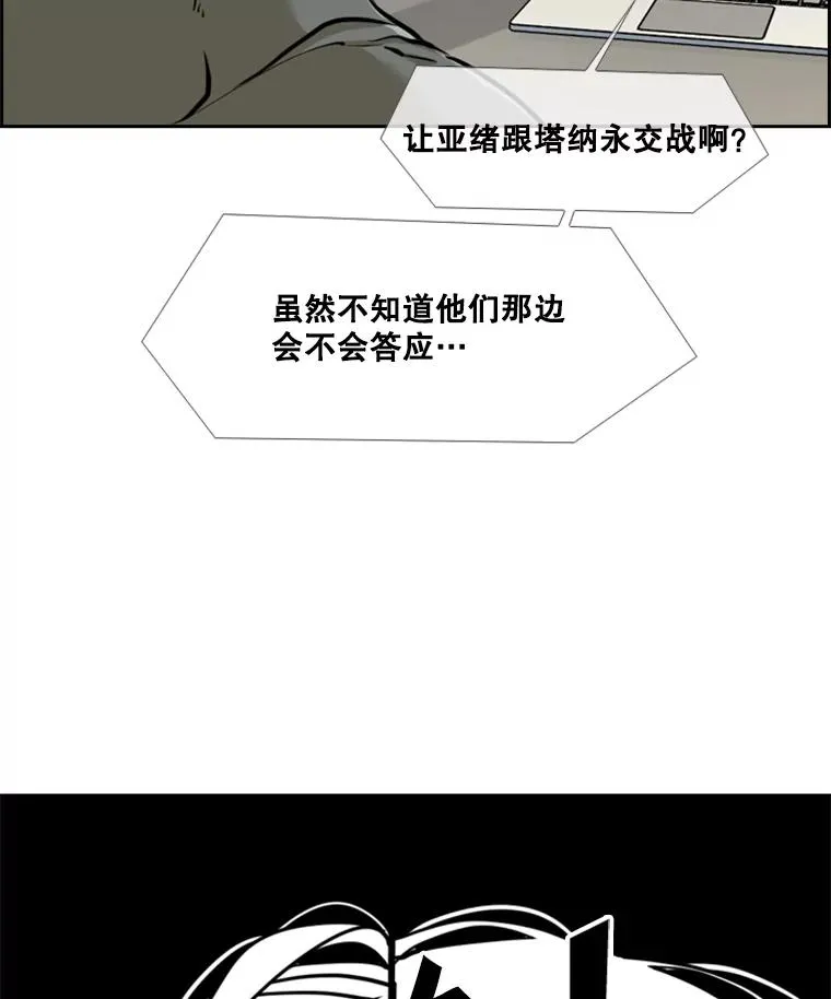 鲨鱼的英语怎么说漫画,243.对战条件1图