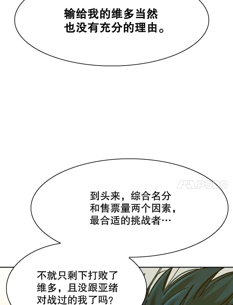 鲨鱼的英语怎么说漫画,296.晓熙的探望2图