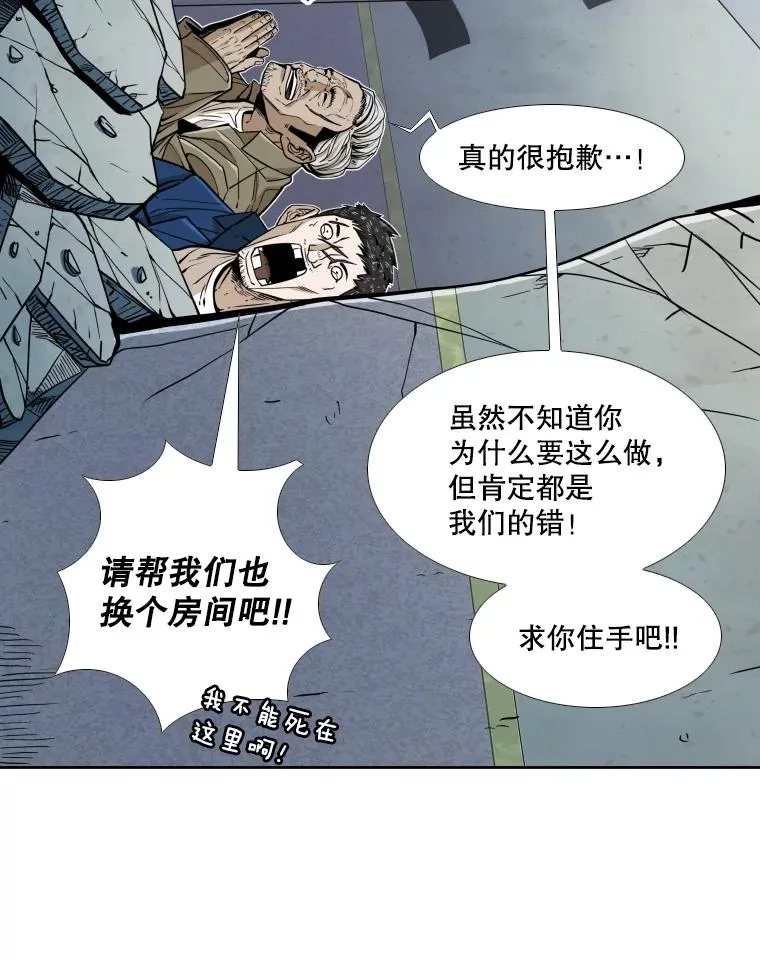 鲨鱼为什么不吃海豚漫画,258.穆斯塔法的目的2图
