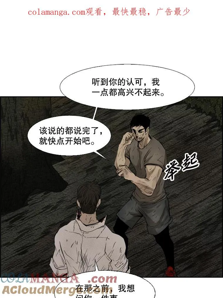 鲨鱼漫画,116.最后的希望1图