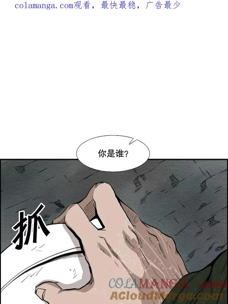 鲨鱼漫画,107.瓮中之鳖1图