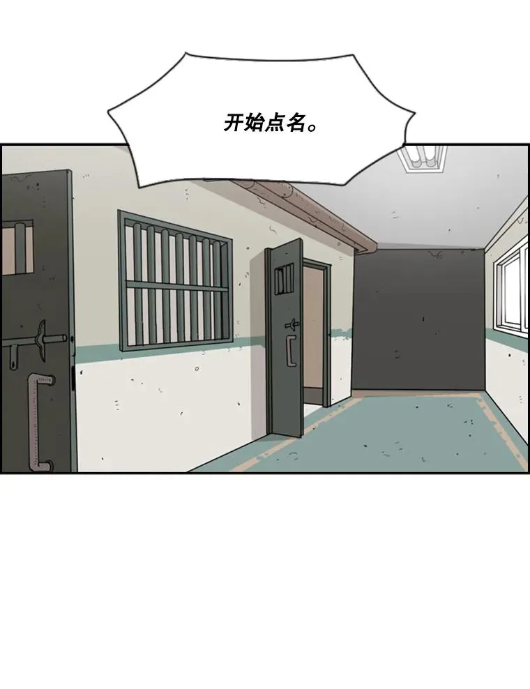 鲨鱼的英语怎么说漫画,21.挑衅2图