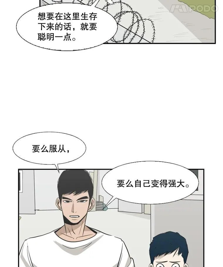 鲨鱼的英语怎么说漫画,8.探监2图