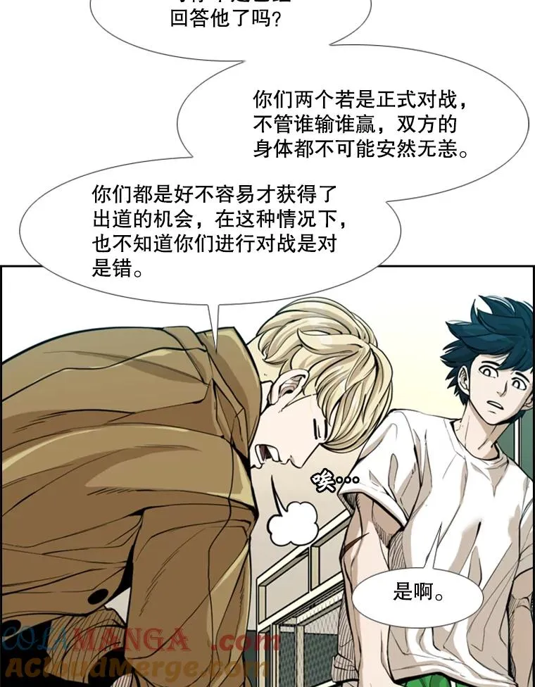 鲨鱼的英语怎么说漫画,237.抉择1图