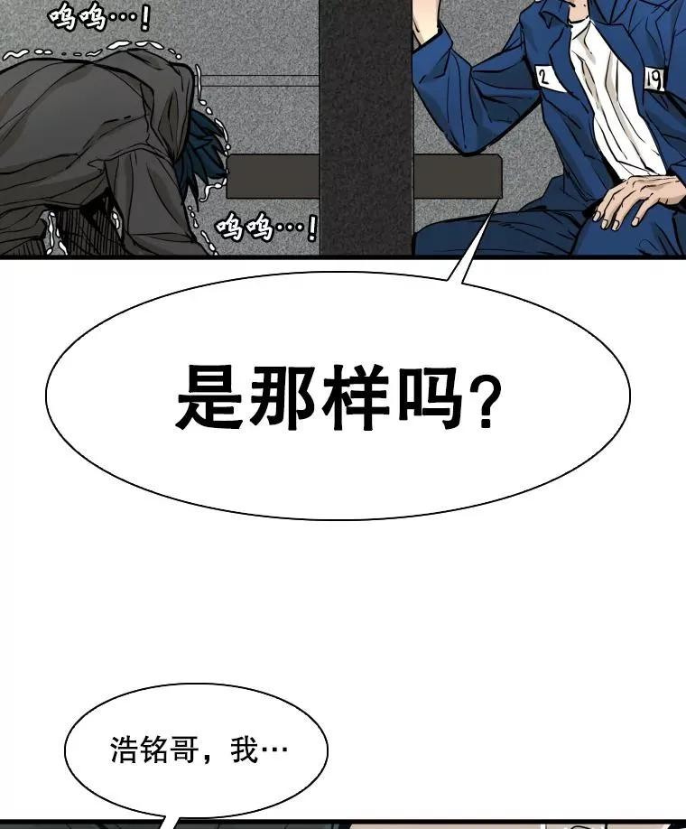 鲨鱼漫画,299.真实病情2图