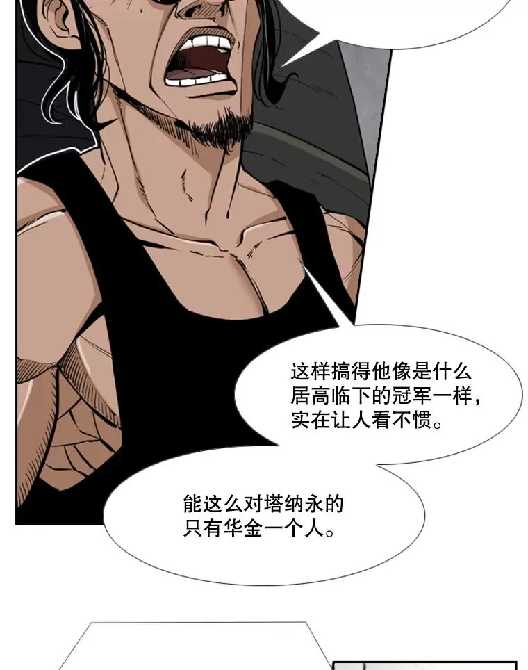 鲨鱼的英语怎么说漫画,243.对战条件2图
