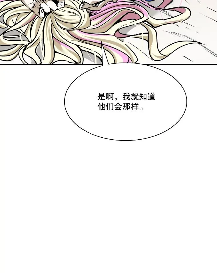 鲨鱼的英语怎么说漫画,326.安排赛程1图