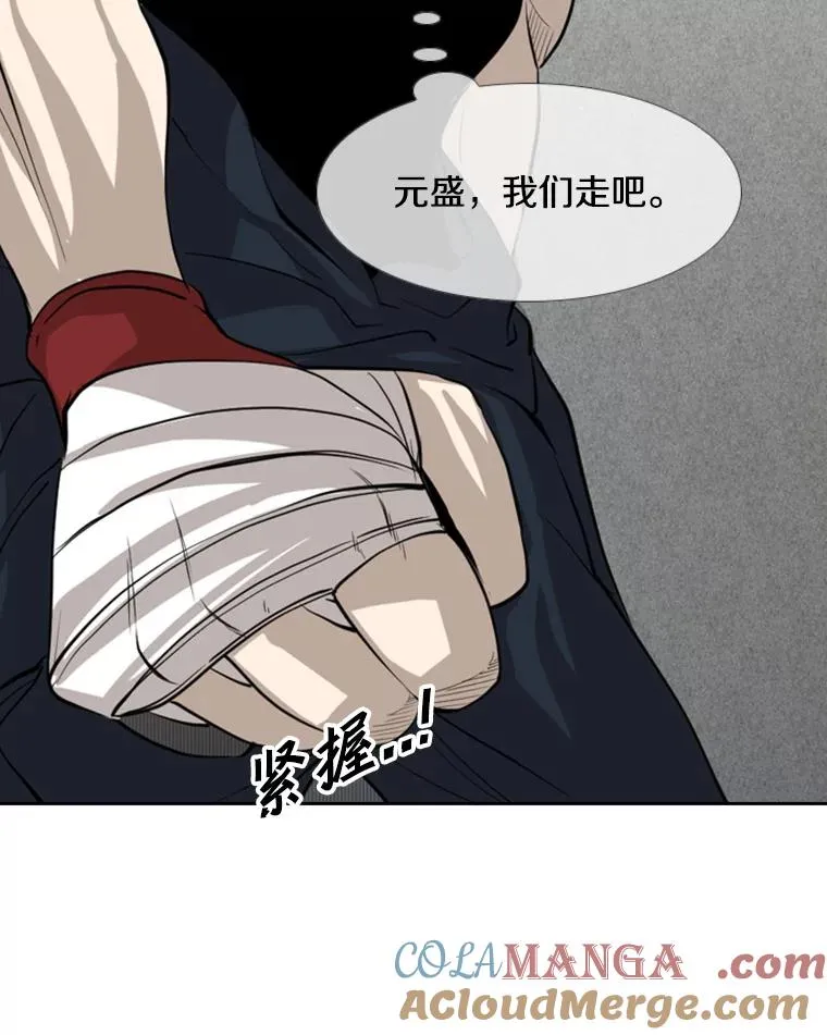 鲨鱼的英语怎么说漫画,156.他上场了1图