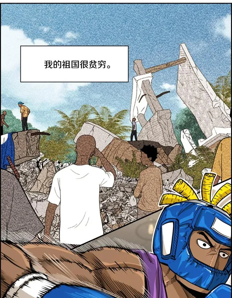 鲨鱼的英语怎么说漫画,231.切磋赛2图