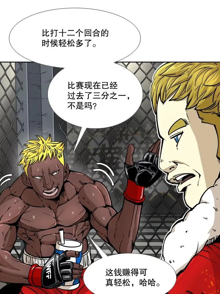 鲨鱼的英语怎么说漫画,266.伺机而动1图