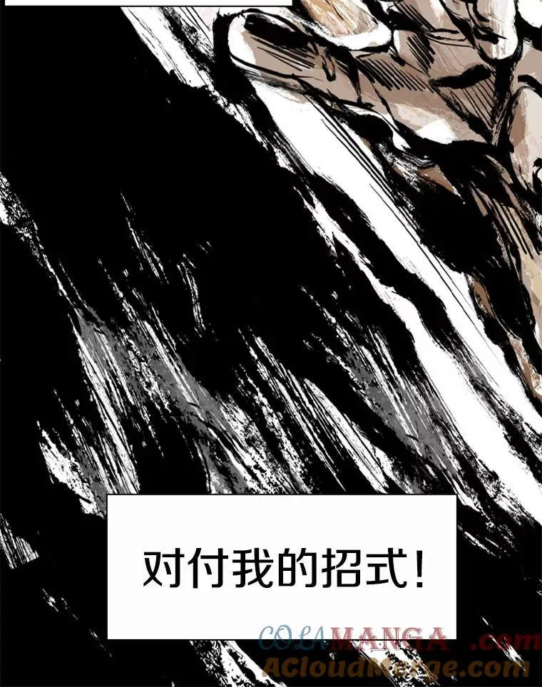 鲨鱼的英语怎么说漫画,239.与郑昌杰的对战1图