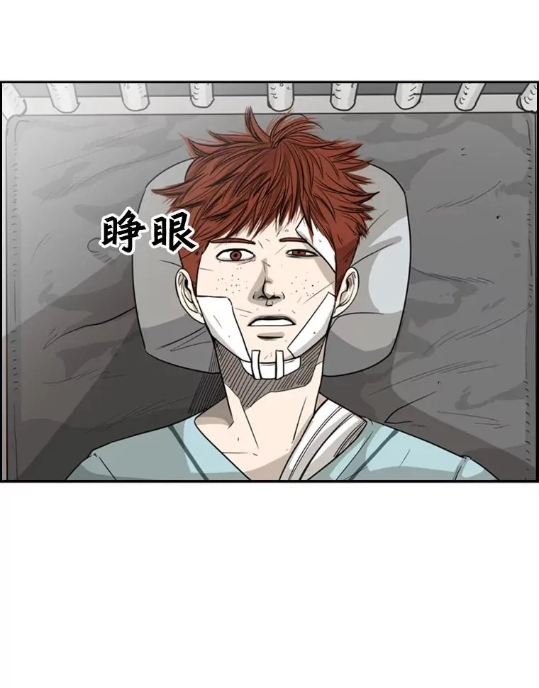 鲨鱼的英语怎么说漫画,25.另一个轨道2图