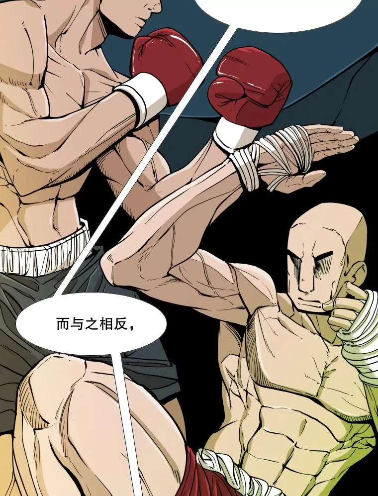 鲨鱼夹是什么东西漫画,253.胜负难料2图