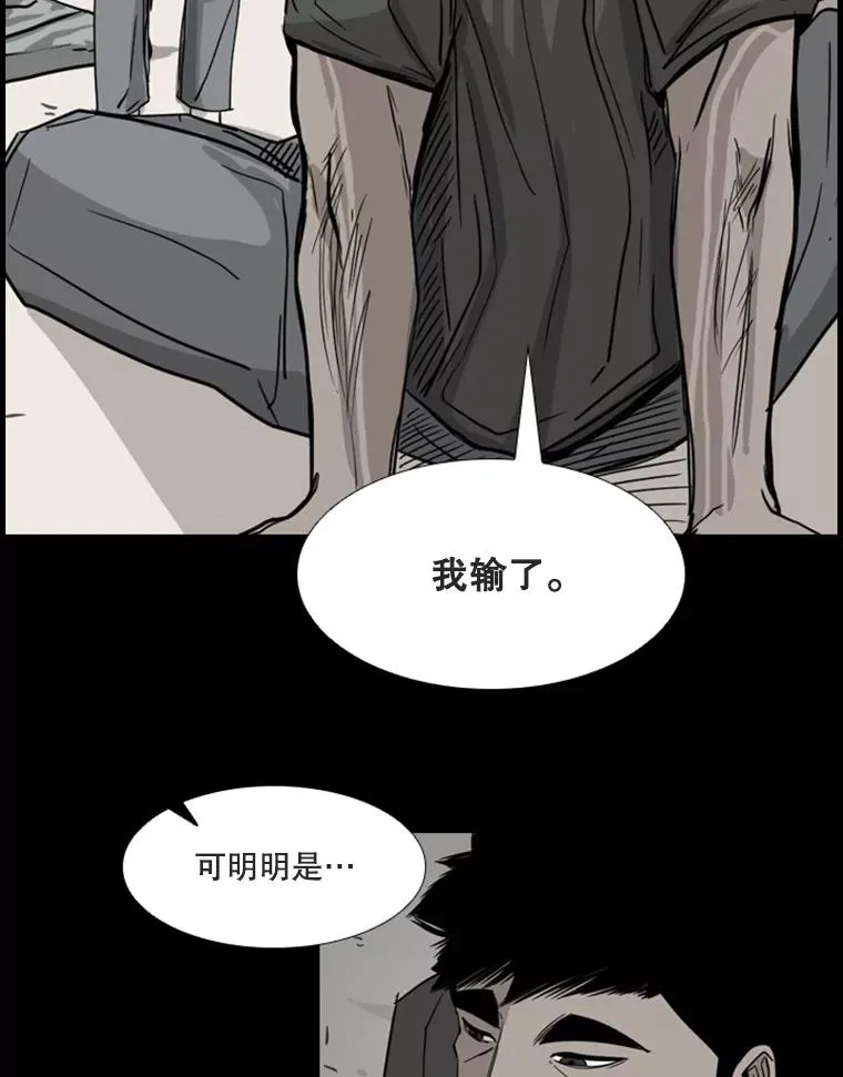 鲨鱼的英语怎么说漫画,90.亲自去会面2图