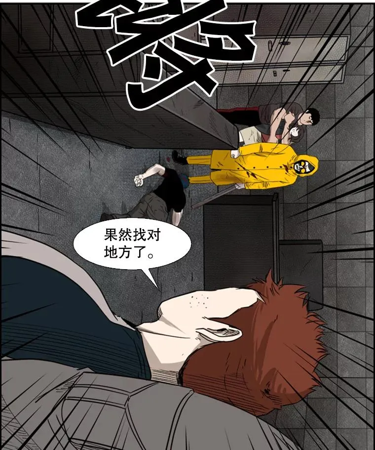 鲨鱼的英语怎么说漫画,88.扭转局面1图