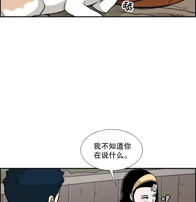 鲨鱼漫画,54.我叫方妍迪2图