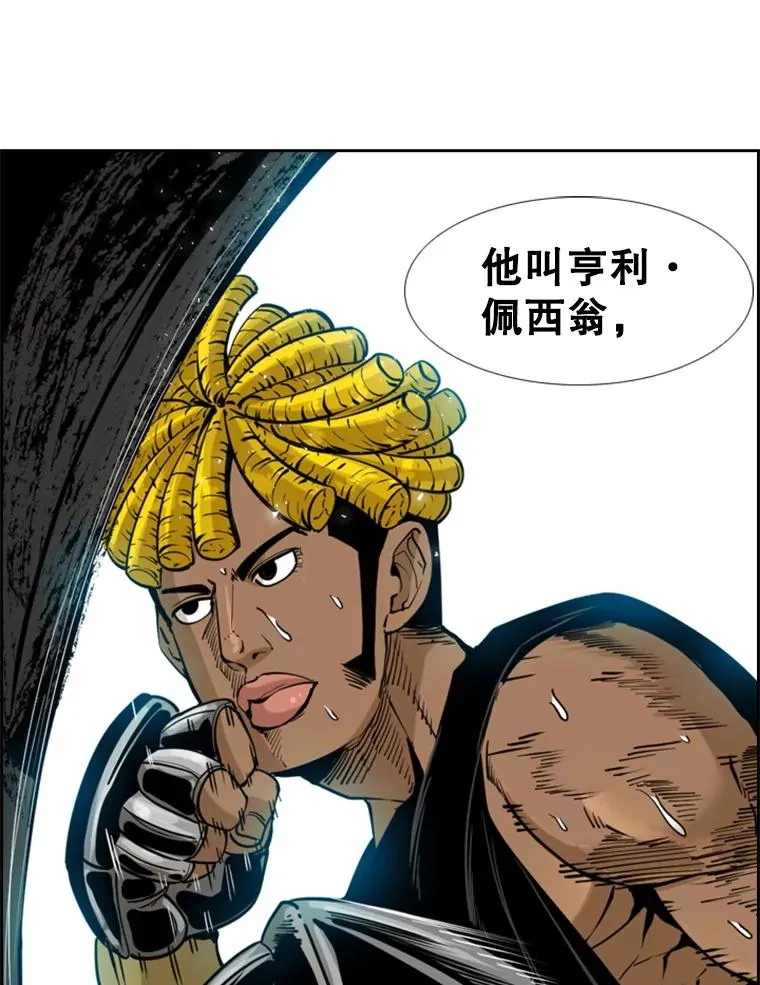鲨鱼的英语怎么说漫画,230.亨利·佩西翁2图