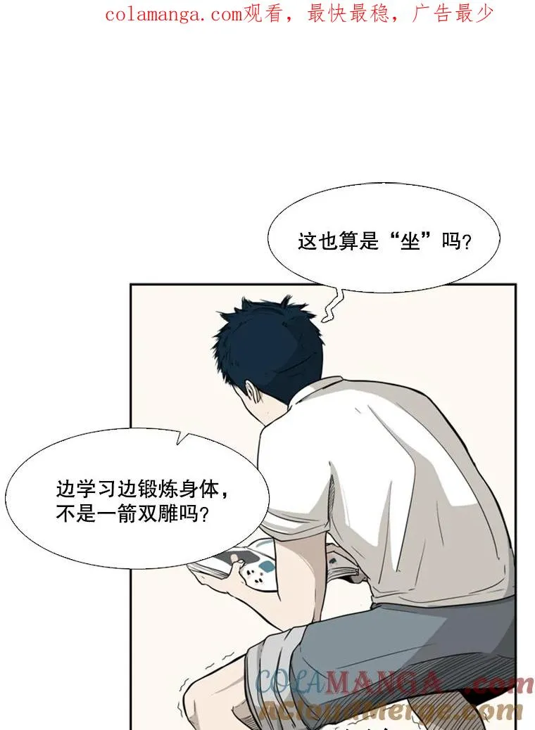 鲨鱼漫画,21.挑衅1图