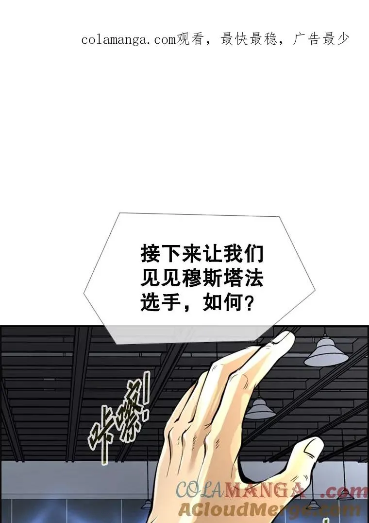 鲨鱼漫画,247.对战宣言1图