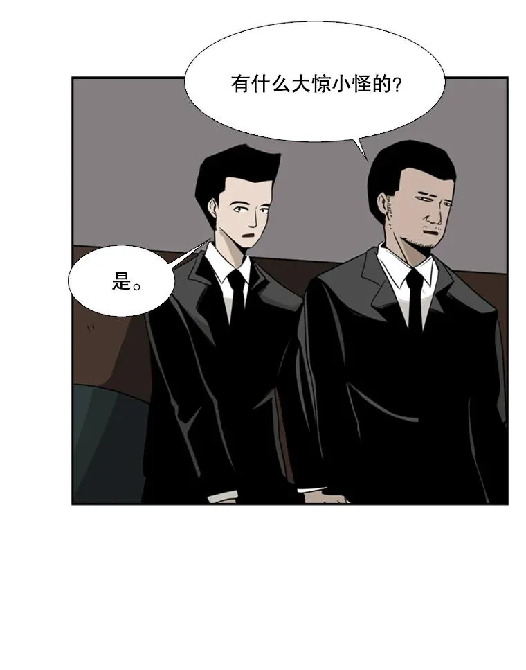 鲨鱼的英语怎么说漫画,15.加入我们吧1图