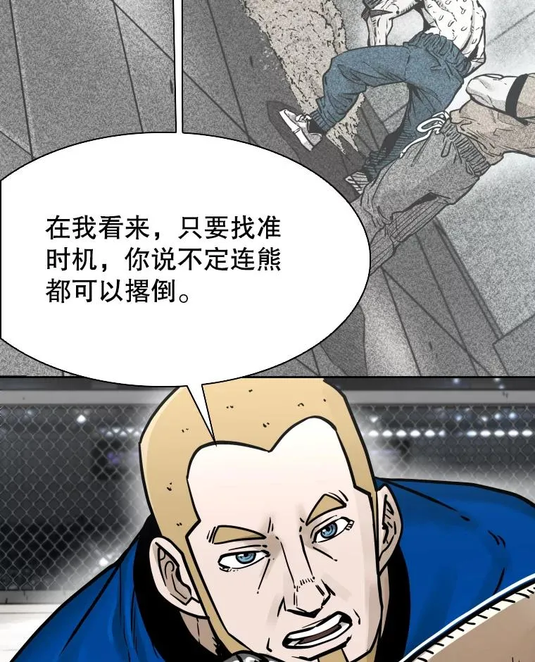 鲨鱼的英语怎么说漫画,286.与维多之战（5）1图