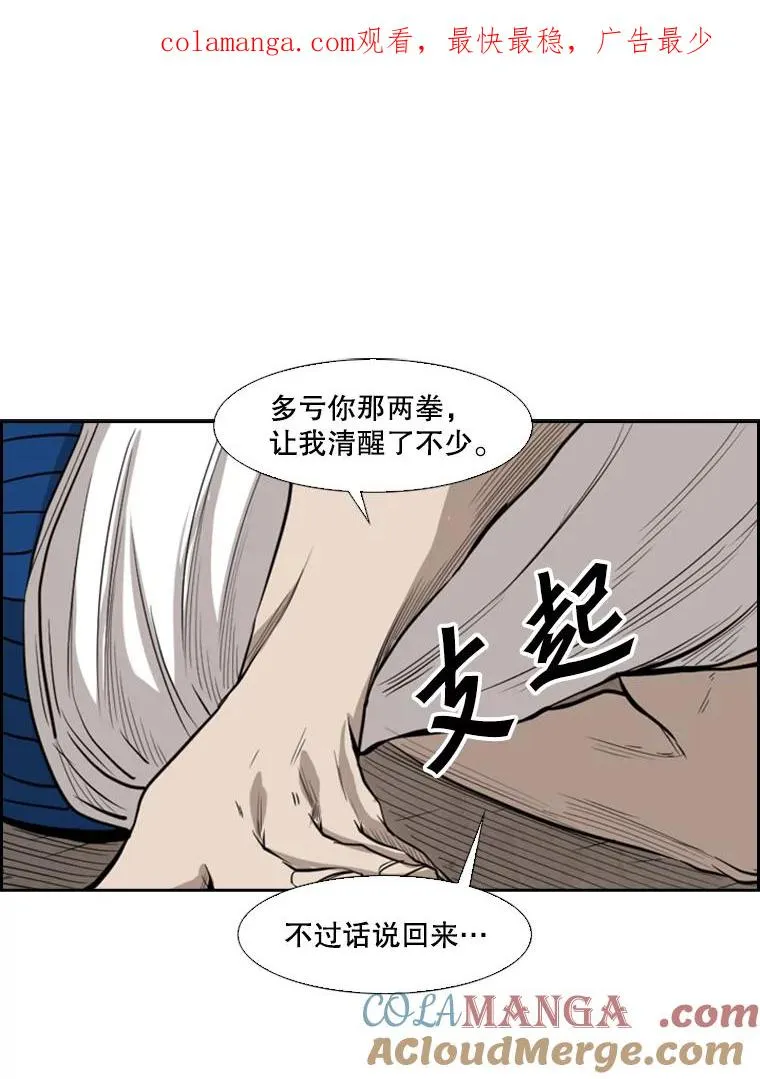 鲨鱼漫画,113.对决（2）1图