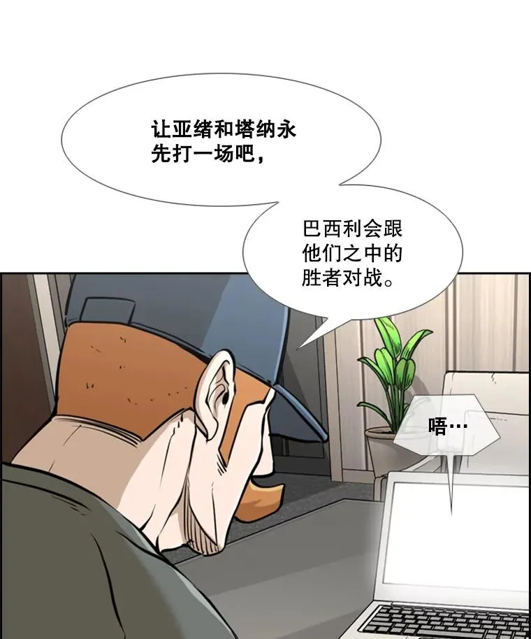鲨鱼的英语怎么说漫画,243.对战条件2图