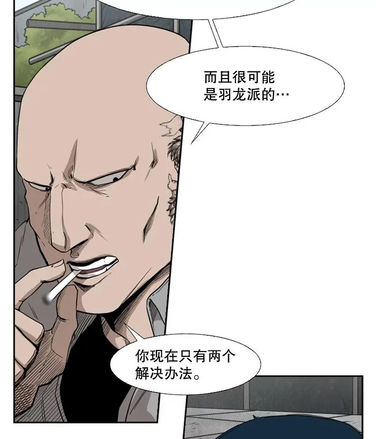 鲨鱼夹是什么东西漫画,82.危险1图