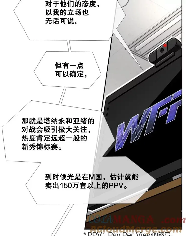 鲨鱼的英语怎么说漫画,243.对战条件1图