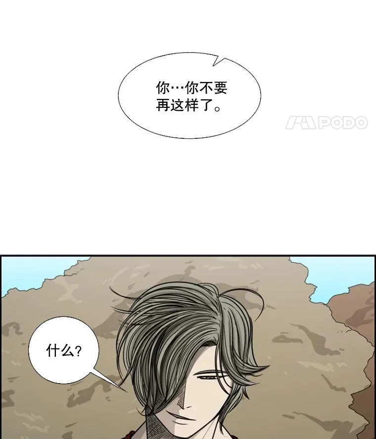 鲨鱼的英语怎么说漫画,32.肉麻2图