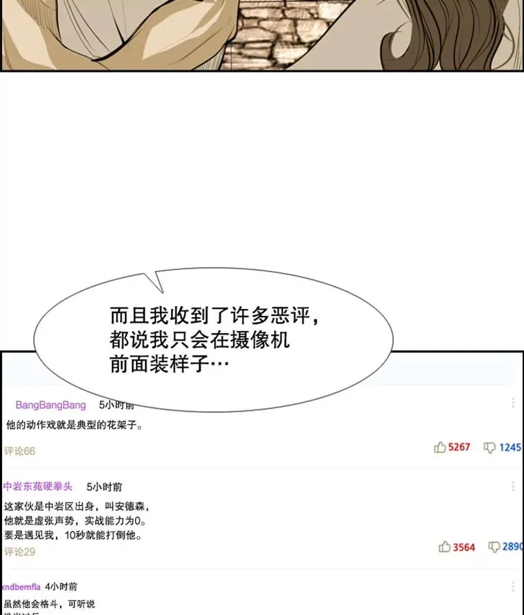 鲨鱼漫画,143.入住宿舍（1）2图