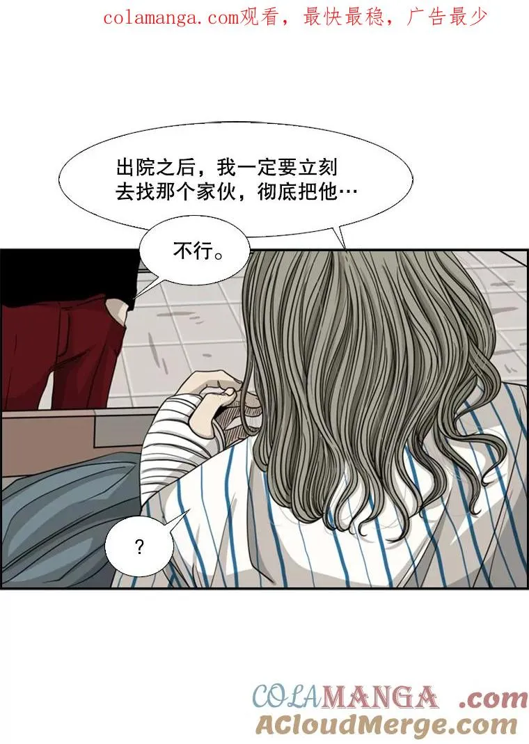 鲨鱼的英语怎么说漫画,69.对峙1图
