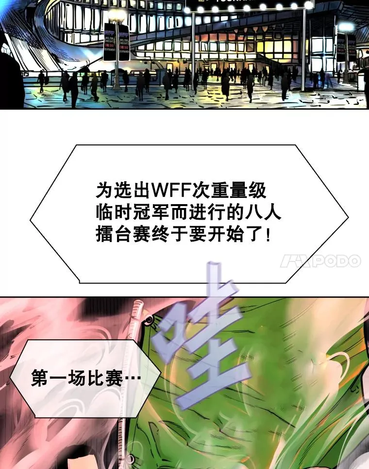 鲨鱼的种类漫画,282.与维多之战2图