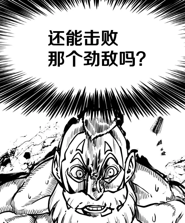 鲨鱼的英语怎么说漫画,293.两败俱伤之胜1图