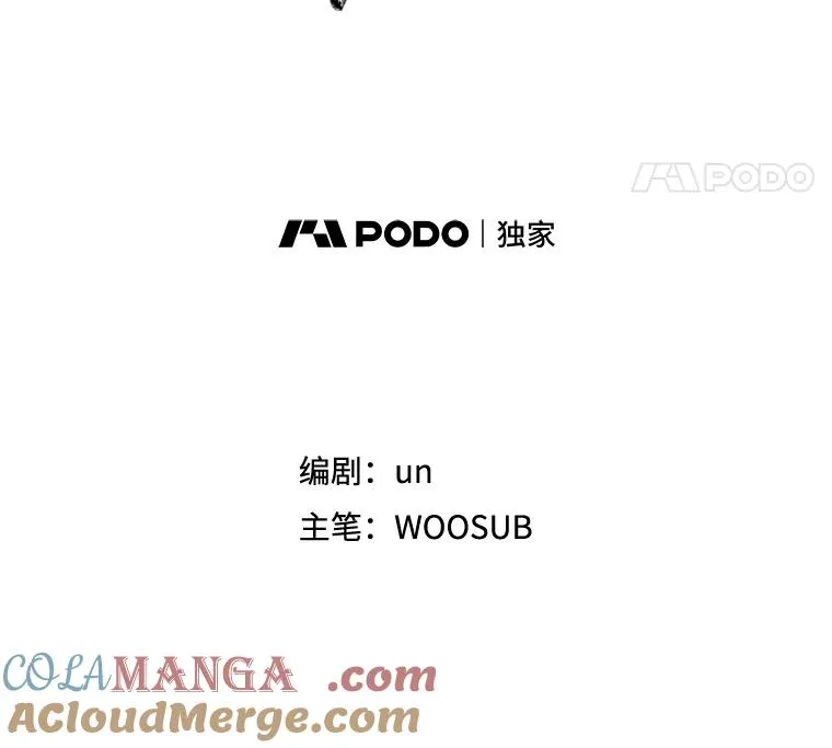 鲨鱼的英语怎么说漫画,201.输给你们，绝不可能！1图