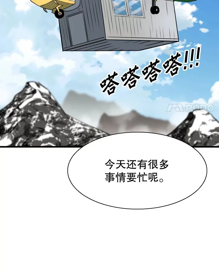 鲨鱼的英语怎么说漫画,313.各自备战2图