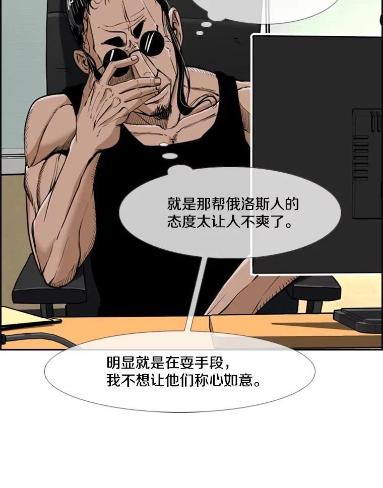 鲨鱼的英语怎么说漫画,243.对战条件1图