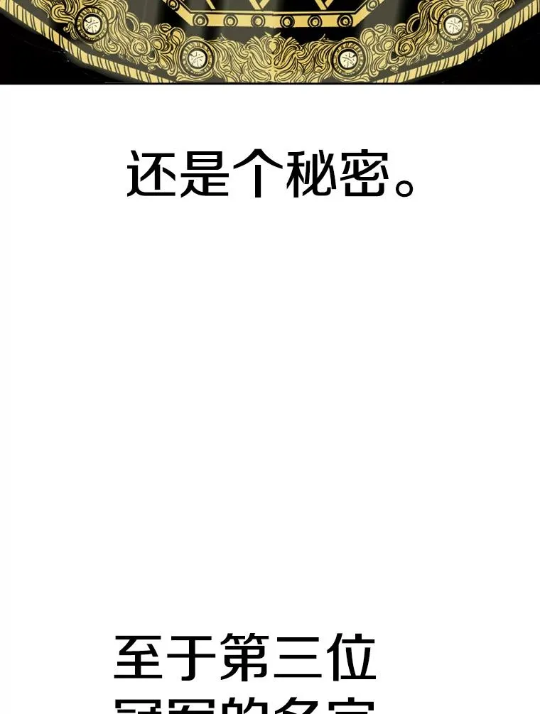 鲨鱼为什么不吃海豚漫画,260.巴西利的优势1图