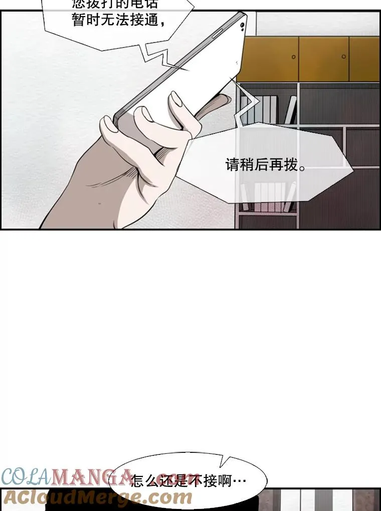 鲨鱼为什么不吃海豚漫画,103.认可自己1图