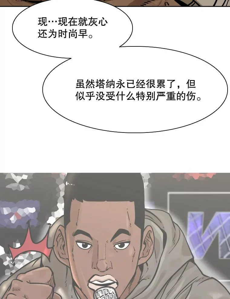 鲨鱼的种类漫画,294.意料之外的局势2图