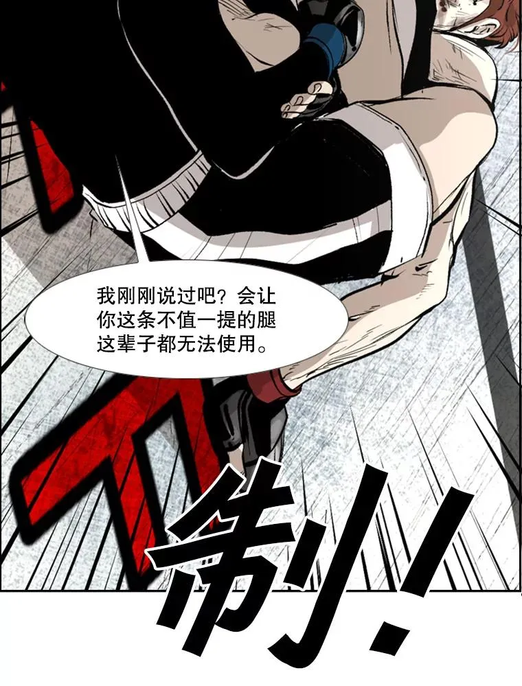 鲨鱼漫画,159.你给我等着2图