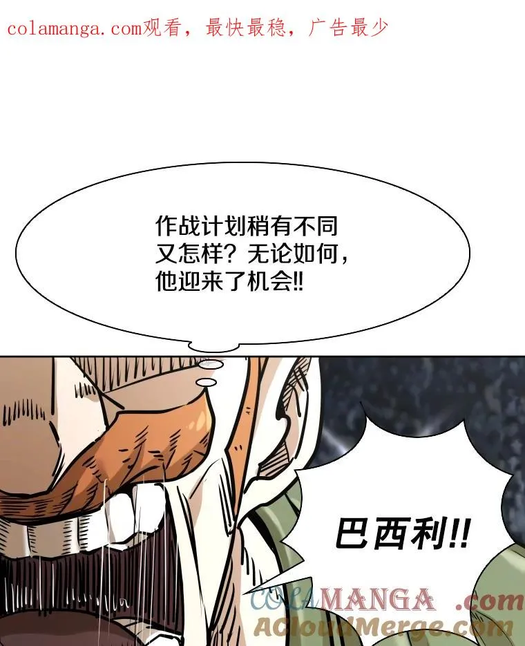 鲨鱼的英语怎么说漫画,290.巴西利战塔纳永（2）1图