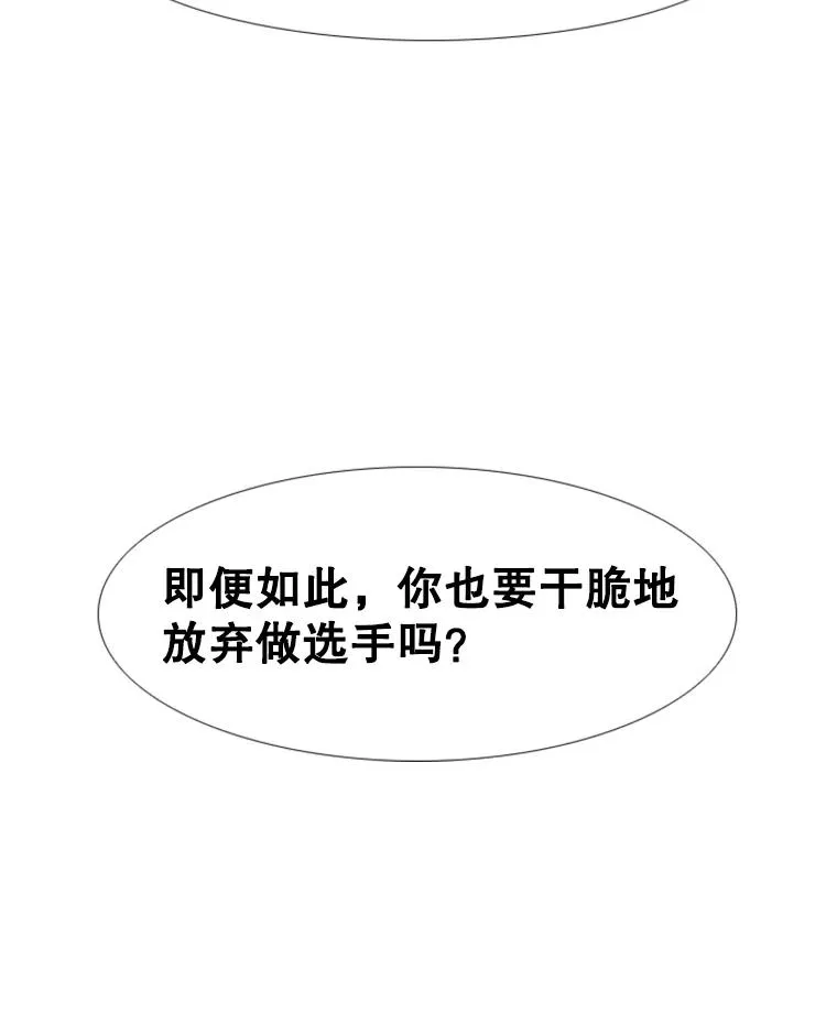 鲨鱼漫画,236.对战请求2图