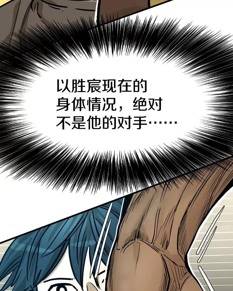 鲨鱼为什么不吃海豚漫画,322.与华金较量2图