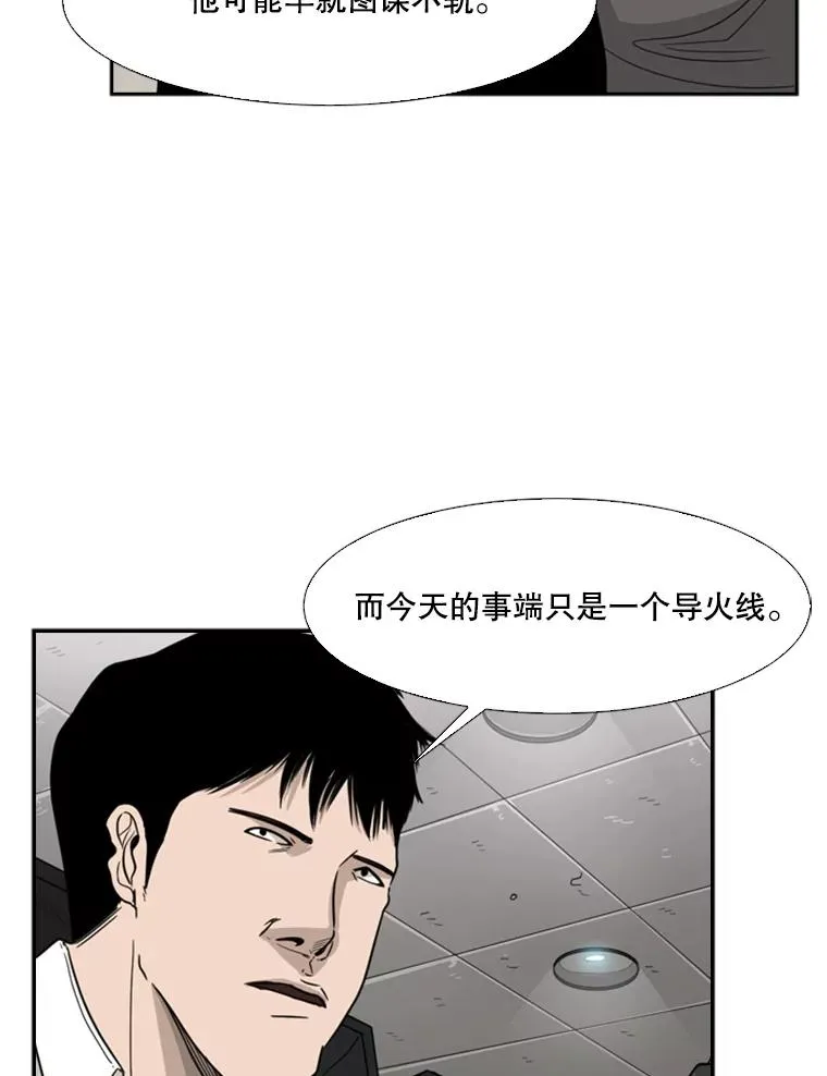 鲨鱼的英语怎么说漫画,27.误算1图