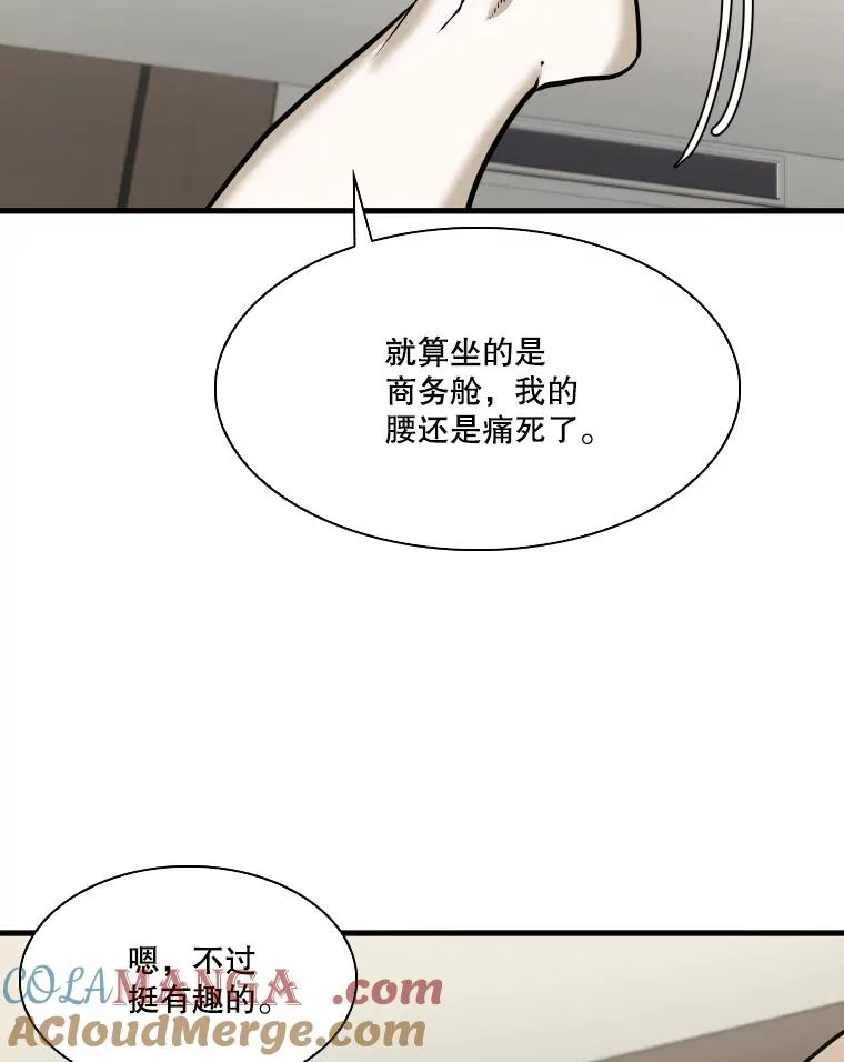 鲨鱼的英语怎么说漫画,326.安排赛程1图