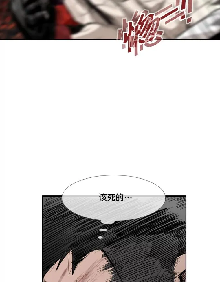 鲨鱼的英语怎么说漫画,167.激烈的较量（1）2图