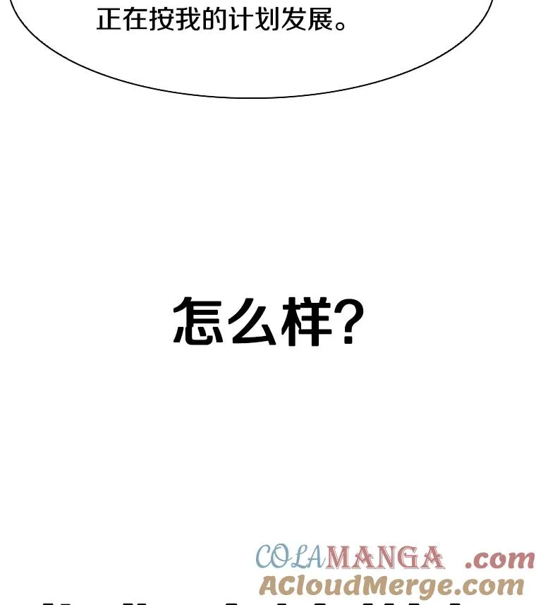 鲨鱼的英语怎么说漫画,291.塔纳永的危机1图